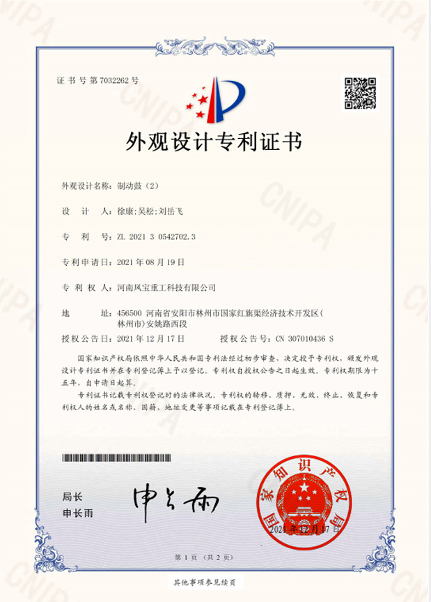 Invention patent for brake drum