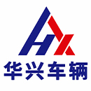 华兴