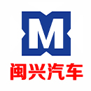 闽兴汽车