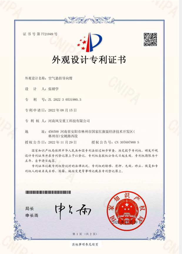 空气悬挂导向臂